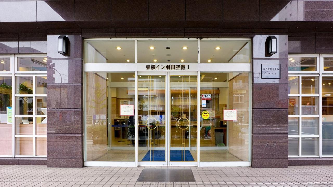 Toyoko Haneda Airport No.1 3* Tokio